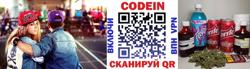 купить закладку  Светогорск  Кодеиновый сироп Lean напиток Lean (лин) 